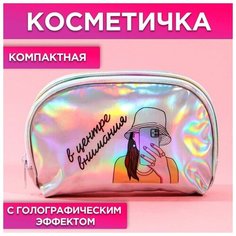 Косметичка серебряный