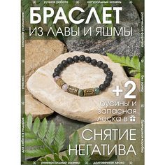 Браслет-нить X-Rune, базальт, металл, вулканическая лава, яшма, размер 24 см, диаметр 6 см, черный, желтый