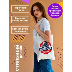 Сумка авоська CoolPodarok, бежевый