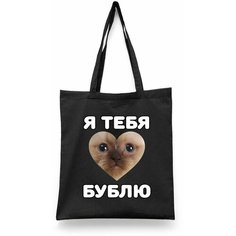 Сумка шоппер Каждому Своё, черный