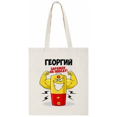 Сумка шоппер CoolPodarok, бежевый