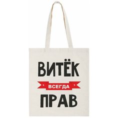 Сумка шоппер CoolPodarok, бежевый