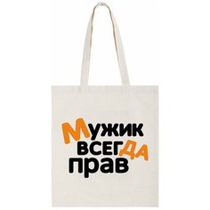 Сумка шоппер CoolPodarok, бежевый