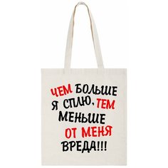 Сумка шоппер CoolPodarok, бежевый