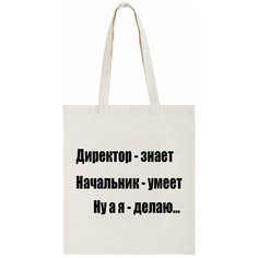 Сумка шоппер CoolPodarok, бежевый