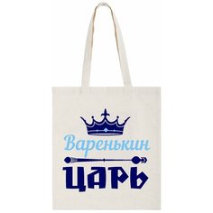 Сумка шоппер CoolPodarok, бежевый
