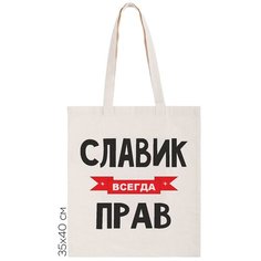 Сумка шоппер CoolPodarok, бежевый