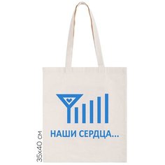 Сумка шоппер CoolPodarok, бежевый