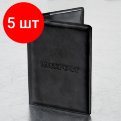 Комплект для паспорта STAFF, черный