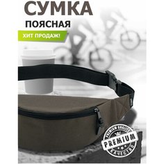 Сумка поясная TOPROCK, коричневый