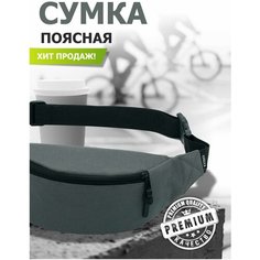 Сумка поясная TOPROCK, серебряный, серый