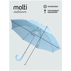 Зонт-трость molti, голубой