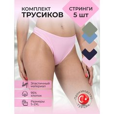 Трусы ALYA Underwear, 5 шт., размер L (46-48), голубой, зеленый, розовый, оранжевый