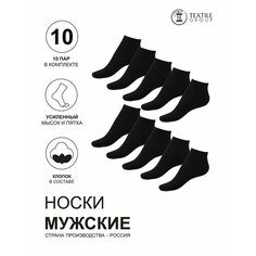 Носки NL Textile Group, 10 пар, размер 29, черный