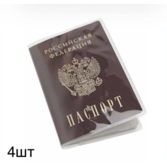 Обложка для паспорта , белый