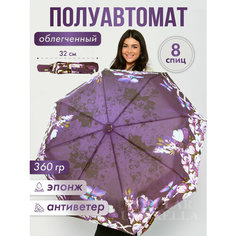 Зонт Rainbrella, фиолетовый