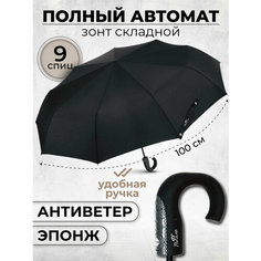 Мини-зонт Popular, черный