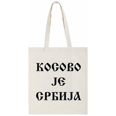 Сумка шоппер CoolPodarok, бежевый