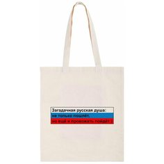 Сумка шоппер CoolPodarok, бежевый