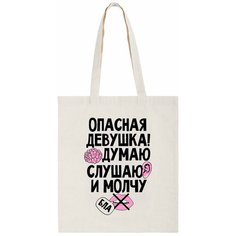 Сумка шоппер CoolPodarok, бежевый