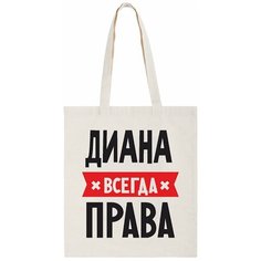 Сумка шоппер CoolPodarok, бежевый