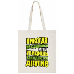 Сумка шоппер CoolPodarok, бежевый