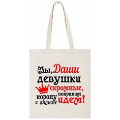 Сумка шоппер CoolPodarok, бежевый