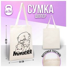 Сумка шоппер NAZAMOK, белый, бежевый