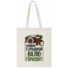 Сумка шоппер CoolPodarok, бежевый