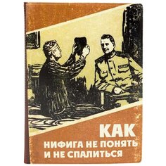 Обложка для паспорта Kawaii Factory, коричневый
