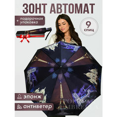 Зонт Popular, черный, фиолетовый