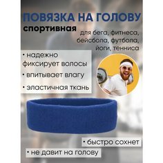 Повязка , синий