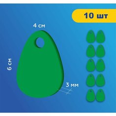 Номерок для гардероба 20628, гладкая фактура, 10 шт., зеленый