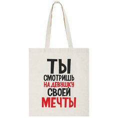 Сумка шоппер CoolPodarok, бежевый