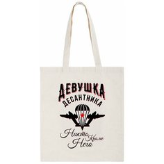Сумка шоппер CoolPodarok, бежевый