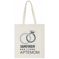 Сумка шоппер CoolPodarok, бежевый