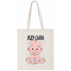 Сумка шоппер CoolPodarok, бежевый