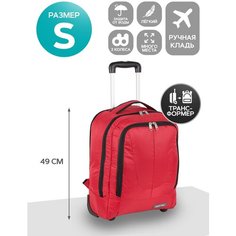 Чемодан-рюкзак POLAR П7102, 35 л, размер S, красный