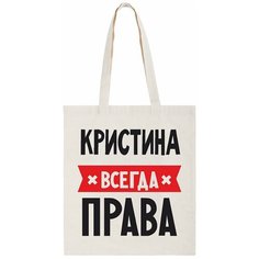 Сумка шоппер CoolPodarok, бежевый