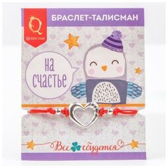 Браслет-нить Queen Fair, металл, размер 20 см, диаметр 5.5 см, красный