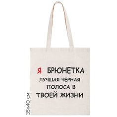 Сумка шоппер CoolPodarok, бежевый