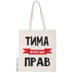 Сумка шоппер CoolPodarok, бежевый