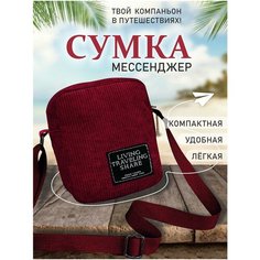 Сумка мессенджер TOPROCK, коричневый, красный