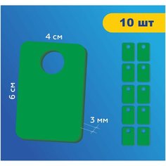 Номерок для гардероба 20649, гладкая фактура, 10 шт., зеленый