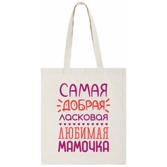 Сумка шоппер CoolPodarok, бежевый