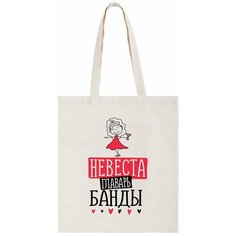 Сумка шоппер CoolPodarok, бежевый