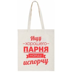 Сумка шоппер CoolPodarok, бежевый