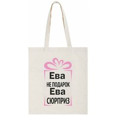 Сумка шоппер CoolPodarok, бежевый