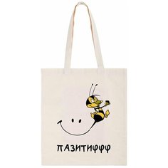 Сумка шоппер CoolPodarok, бежевый