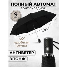 Мини-зонт Popular, черный